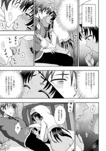 Page 15 of Seijo no Kenshin Ch. 8 - preview thumbnail