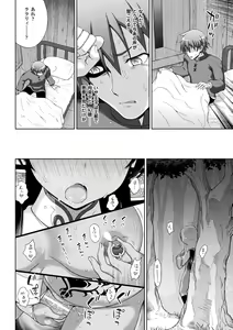 Page 24 of Seijo no Kenshin Ch. 8 - preview thumbnail