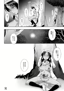 Page 28 of Seijo no Kenshin Ch. 8 - preview thumbnail