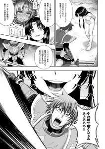 Page 7 of Seijo no Kenshin Ch. 8 - preview thumbnail