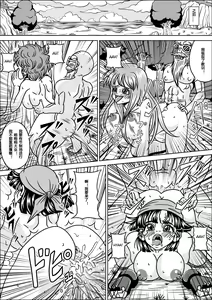 Page 34 of Kame Sennin no Yabou III - preview thumbnail