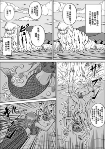 Page 8 of Kame Sennin no Yabou III - preview thumbnail