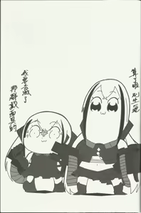 Page 16 of Destroyer SS I Caught Destroyer! - preview thumbnail