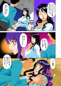 Page 132 of Hametorare Full Color - preview thumbnail