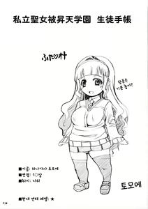 Page 15 of Futa Ona Joshou - preview thumbnail