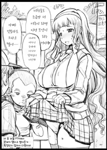 Page 18 of Futa Ona Joshou - preview thumbnail