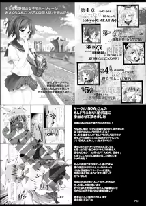 Page 19 of Futa Ona Joshou - preview thumbnail