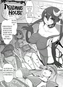 Sentou Funou ni Natta Boukensha Senmon Fuuzoku "Deadmans House" — hentai manga cover on Fhentai