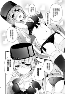 Page 3 of Tashkent Mizugi mode - preview thumbnail