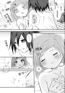 Page 25 of Saigo no Yoru no Hi Kyokou Renai. - preview thumbnail