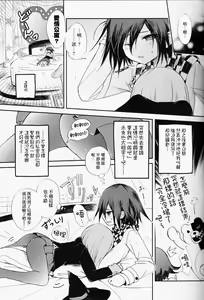 Page 7 of Saigo no Yoru no Hi Kyokou Renai. - preview thumbnail
