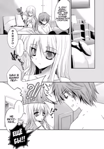 Page 23 of A. Sore wa Koi to Iu Na no. | А, значит вот что такое - влюбиться - preview thumbnail
