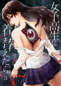 Joshikousei ni Kigaetara 3 — hentai manga cover on Fhentai