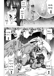 Page 12 of that's in rock - preview thumbnail