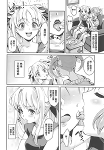 Page 3 of Fate-chan wa Ijimeraretai - preview thumbnail