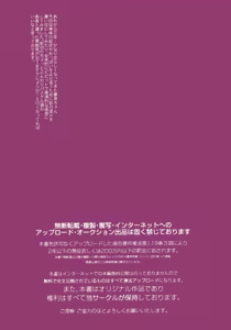 Page 15 of Tanetsuke Revenge HiAce - preview thumbnail