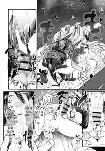 Page 17 of Ainz-sama no Oyotsugi o! - preview thumbnail