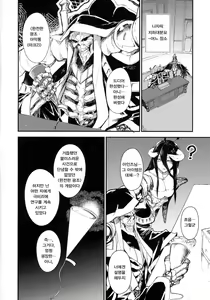 Page 3 of Ainz-sama no Oyotsugi o! - preview thumbnail