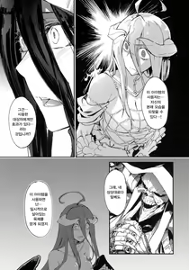 Page 4 of Ainz-sama no Oyotsugi o! - preview thumbnail