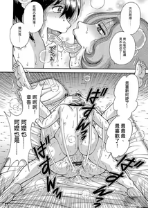Page 15 of Sanseidai Soukan ~Boku to Kaa-san to Obaa-chan~ Ch. 1-2 - preview thumbnail