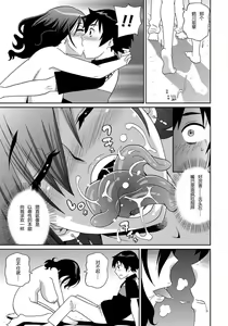 Page 11 of Wakuwaku Monzetsu Maison Ch. 7 - preview thumbnail