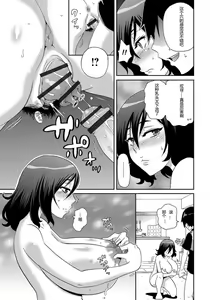 Page 21 of Wakuwaku Monzetsu Maison Ch. 7 - preview thumbnail