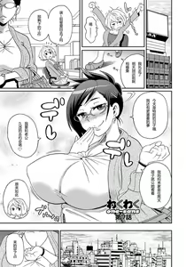 Page 3 of Wakuwaku Monzetsu Maison Ch. 7 - preview thumbnail