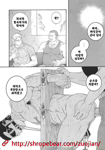Page 120 of Dorei Choukyou Gasshuku | 노예조교합숙 - preview thumbnail