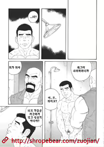 Page 125 of Dorei Choukyou Gasshuku | 노예조교합숙 - preview thumbnail