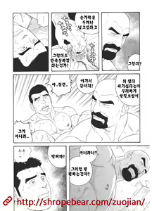Page 132 of Dorei Choukyou Gasshuku | 노예조교합숙 - preview thumbnail
