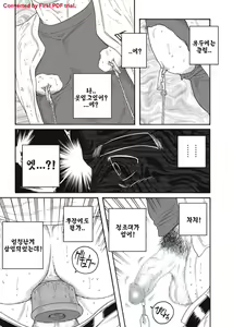 Page 149 of Dorei Choukyou Gasshuku | 노예조교합숙 - preview thumbnail
