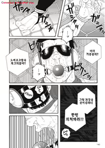 Page 154 of Dorei Choukyou Gasshuku | 노예조교합숙 - preview thumbnail