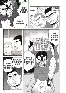 Page 163 of Dorei Choukyou Gasshuku | 노예조교합숙 - preview thumbnail