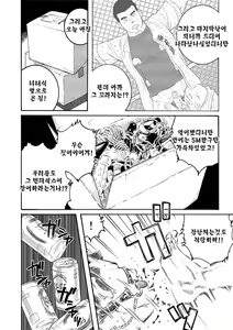 Page 164 of Dorei Choukyou Gasshuku | 노예조교합숙 - preview thumbnail