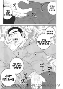 Page 191 of Dorei Choukyou Gasshuku | 노예조교합숙 - preview thumbnail