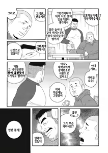 Page 213 of Dorei Choukyou Gasshuku | 노예조교합숙 - preview thumbnail