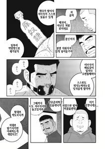 Page 215 of Dorei Choukyou Gasshuku | 노예조교합숙 - preview thumbnail
