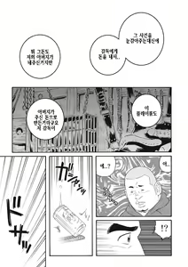 Page 217 of Dorei Choukyou Gasshuku | 노예조교합숙 - preview thumbnail