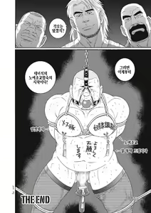 Page 224 of Dorei Choukyou Gasshuku | 노예조교합숙 - preview thumbnail