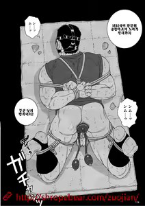 Page 26 of Dorei Choukyou Gasshuku | 노예조교합숙 - preview thumbnail