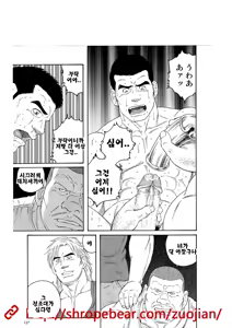 Page 29 of Dorei Choukyou Gasshuku | 노예조교합숙 - preview thumbnail