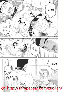 Page 51 of Dorei Choukyou Gasshuku | 노예조교합숙 - preview thumbnail
