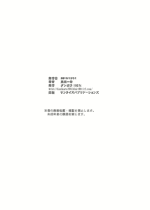 Page 21 of Kore tte Hontou desu ka!? - preview thumbnail