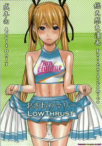Osawari Marie — hentai manga cover on Fhentai