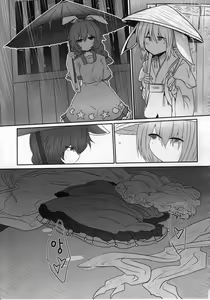 Page 23 of Rabbit Shooting | 래빗 슈팅 - preview thumbnail