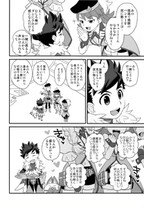 Page 7 of Koi no Shibire Wana - preview thumbnail