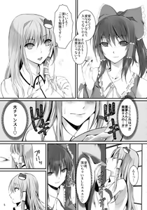 Page 4 of Kami-sama no Asobi - preview thumbnail