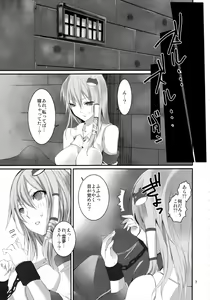 Page 6 of Kami-sama no Asobi - preview thumbnail
