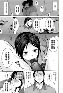 Page 3 of Kochira Atatamemasu ka? - preview thumbnail