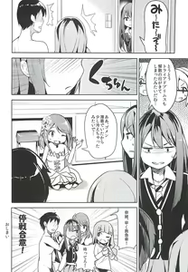 Page 19 of Triad H Kurabe - preview thumbnail